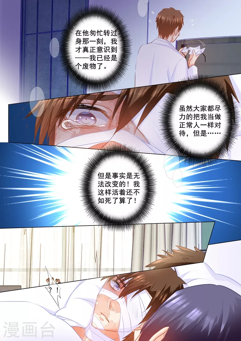 《入骨暖婚》漫画最新章节第156话 大哥的遗言免费下拉式在线观看章节第【1】张图片