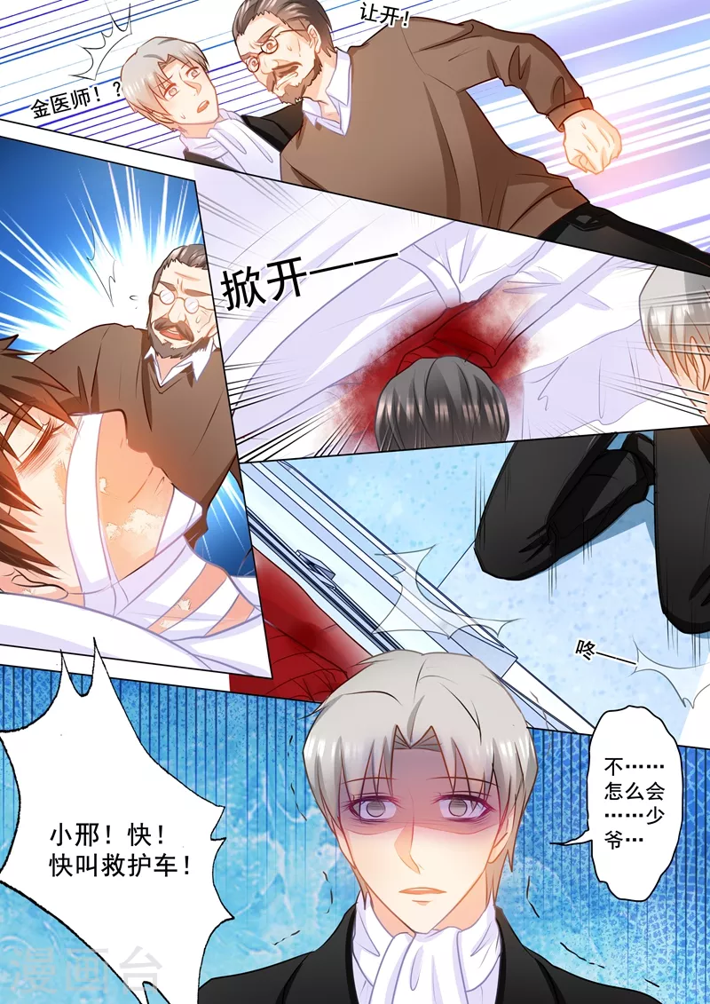 《入骨暖婚》漫画最新章节第157话 封立昕自杀了免费下拉式在线观看章节第【1】张图片