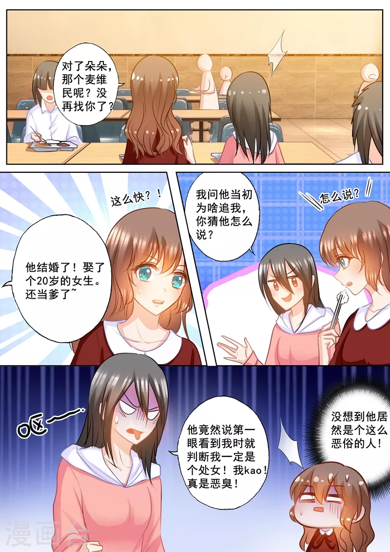 《入骨暖婚》漫画最新章节第157话 封立昕自杀了免费下拉式在线观看章节第【4】张图片