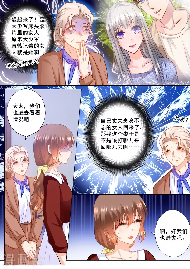 《入骨暖婚》漫画最新章节第160话 我要你给我哥陪葬！免费下拉式在线观看章节第【7】张图片