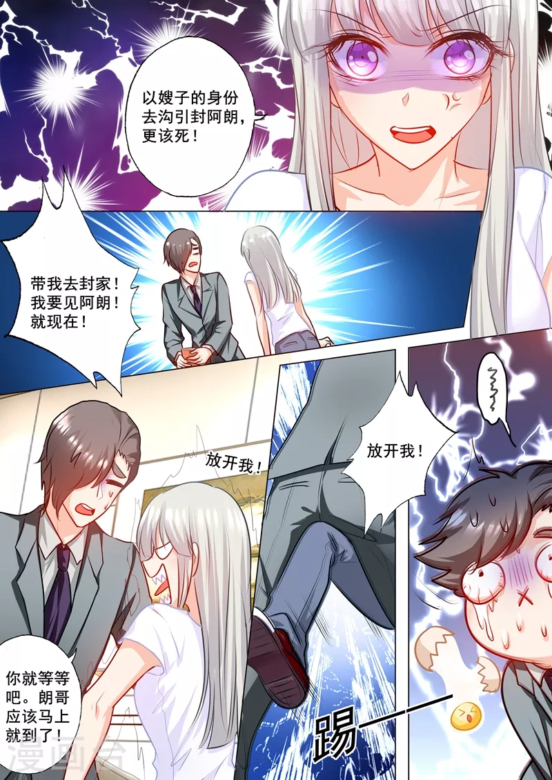 《入骨暖婚》漫画最新章节第166话 心跳加速的声音免费下拉式在线观看章节第【8】张图片