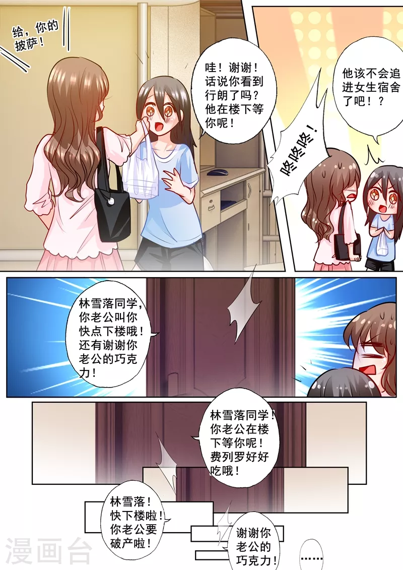 《入骨暖婚》漫画最新章节第175话 死缠烂打的封行朗免费下拉式在线观看章节第【6】张图片