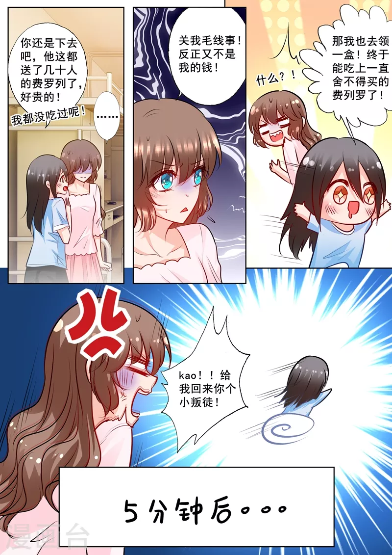 《入骨暖婚》漫画最新章节第175话 死缠烂打的封行朗免费下拉式在线观看章节第【7】张图片