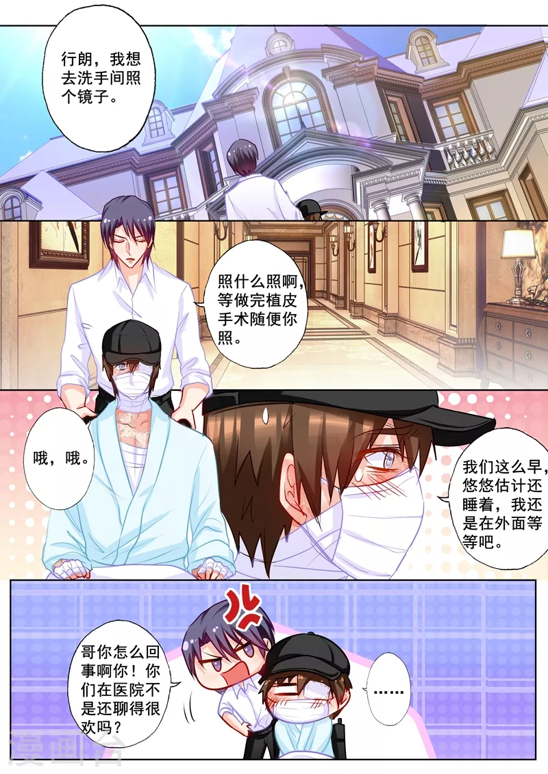 《入骨暖婚》漫画最新章节第176话 你要哥给你跪下吗？免费下拉式在线观看章节第【7】张图片