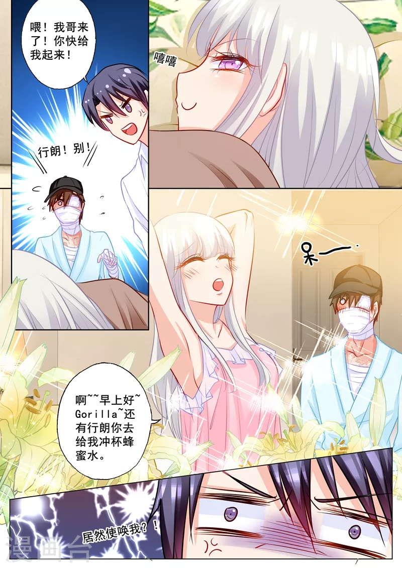 《入骨暖婚》漫画最新章节第176话 你要哥给你跪下吗？免费下拉式在线观看章节第【8】张图片