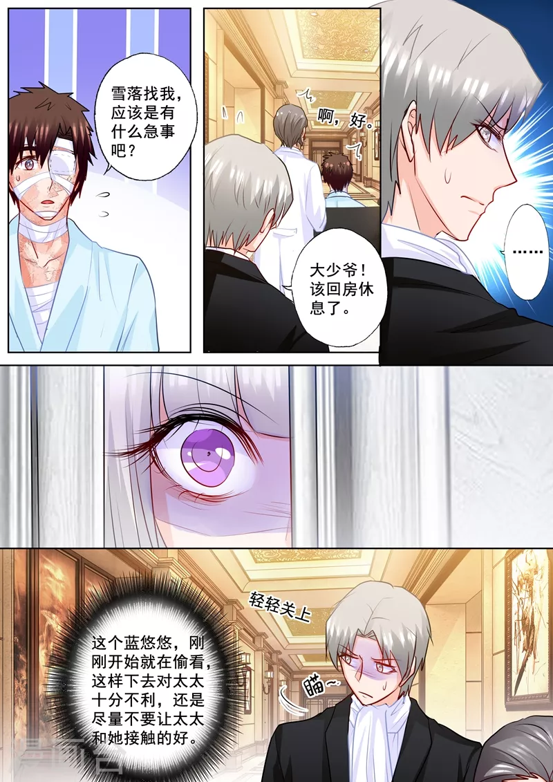 《入骨暖婚》漫画最新章节第177话 行朗和蓝悠悠的博弈免费下拉式在线观看章节第【7】张图片