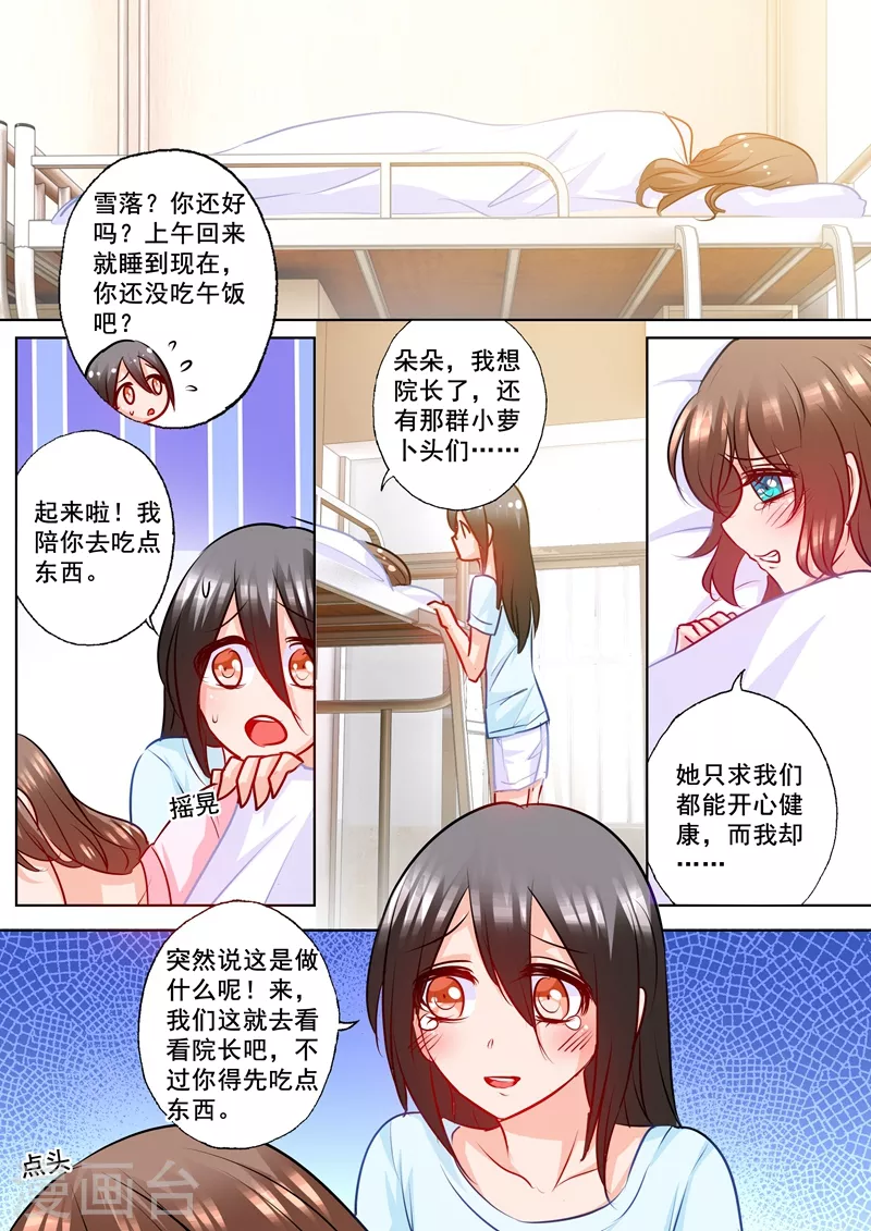 《入骨暖婚》漫画最新章节第178话 坐收渔翁之利免费下拉式在线观看章节第【3】张图片