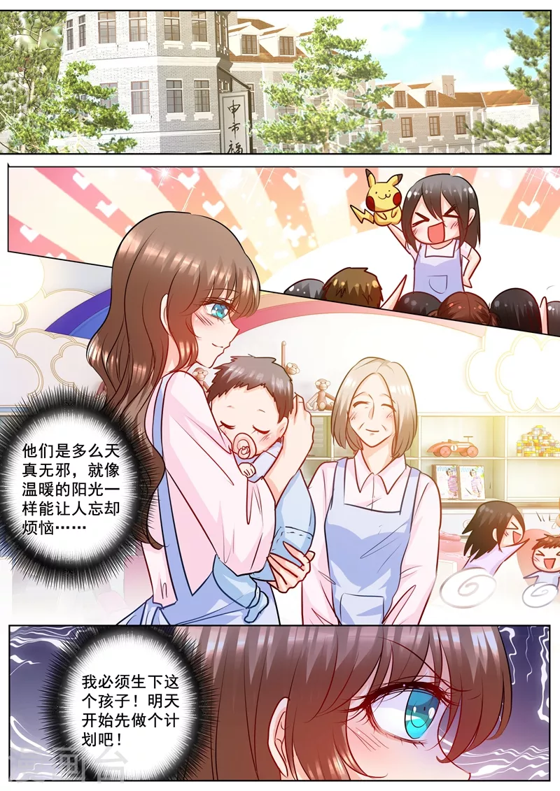 《入骨暖婚》漫画最新章节第178话 坐收渔翁之利免费下拉式在线观看章节第【4】张图片