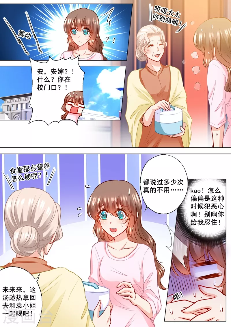 《入骨暖婚》漫画最新章节第178话 坐收渔翁之利免费下拉式在线观看章节第【6】张图片