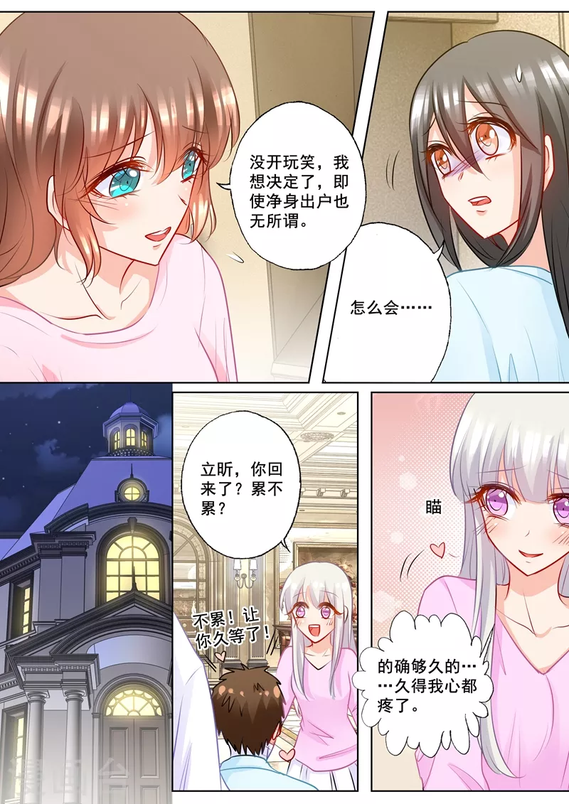 《入骨暖婚》漫画最新章节第179话 净身出户也要离婚！免费下拉式在线观看章节第【1】张图片