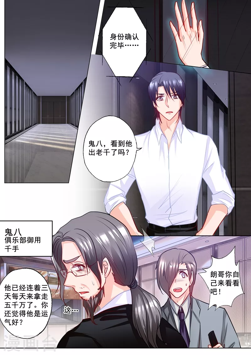 《入骨暖婚》漫画最新章节第179话 净身出户也要离婚！免费下拉式在线观看章节第【7】张图片