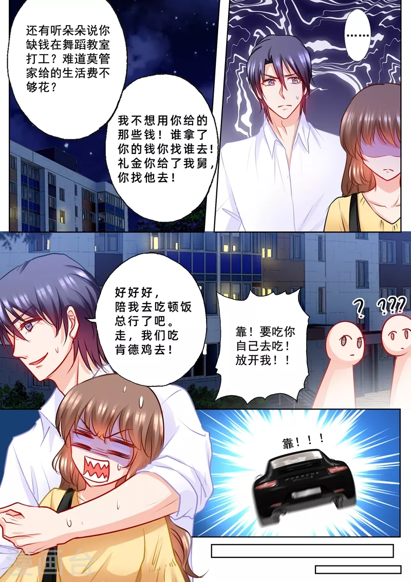 《入骨暖婚》漫画最新章节第182话 绝美秘书是男人？免费下拉式在线观看章节第【3】张图片