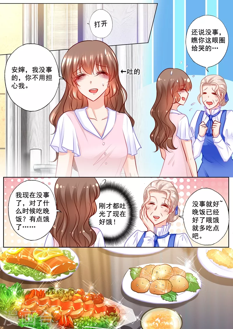 《入骨暖婚》漫画最新章节第185话 亲一口就原谅你免费下拉式在线观看章节第【6】张图片