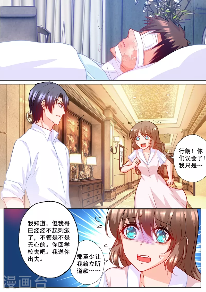 《入骨暖婚》漫画最新章节第186话 虐妻一时爽免费下拉式在线观看章节第【3】张图片