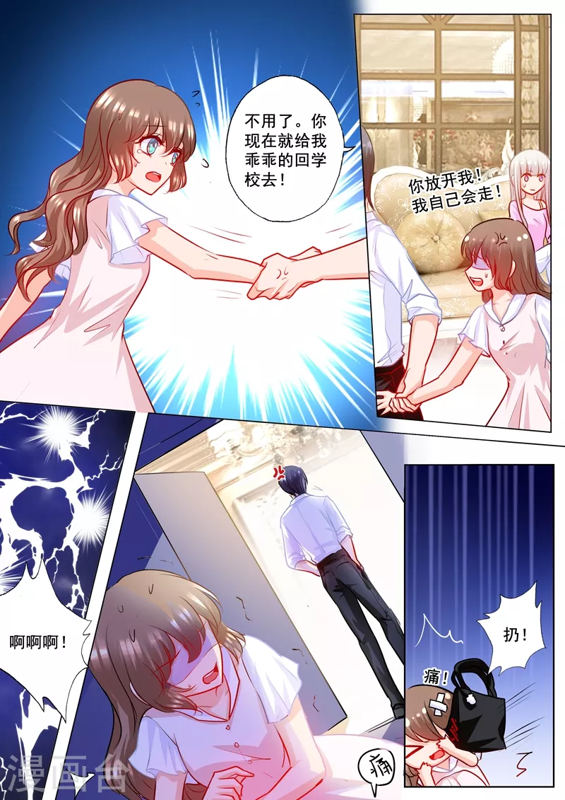 《入骨暖婚》漫画最新章节第186话 虐妻一时爽免费下拉式在线观看章节第【4】张图片