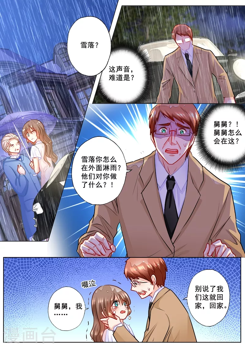 《入骨暖婚》漫画最新章节第186话 虐妻一时爽免费下拉式在线观看章节第【7】张图片