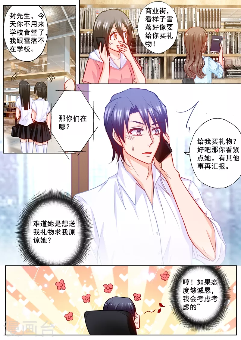 《入骨暖婚》漫画最新章节第187话 娘家的争吵！免费下拉式在线观看章节第【6】张图片