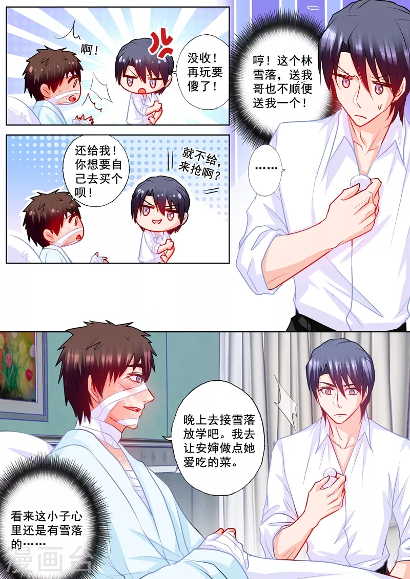 《入骨暖婚》漫画最新章节第189话 我很喜欢你的礼物免费下拉式在线观看章节第【4】张图片