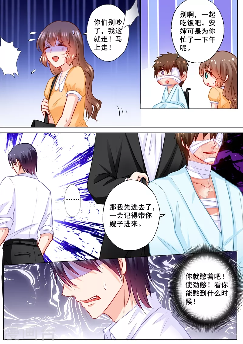 《入骨暖婚》漫画最新章节第190话 我不爱他！免费下拉式在线观看章节第【7】张图片