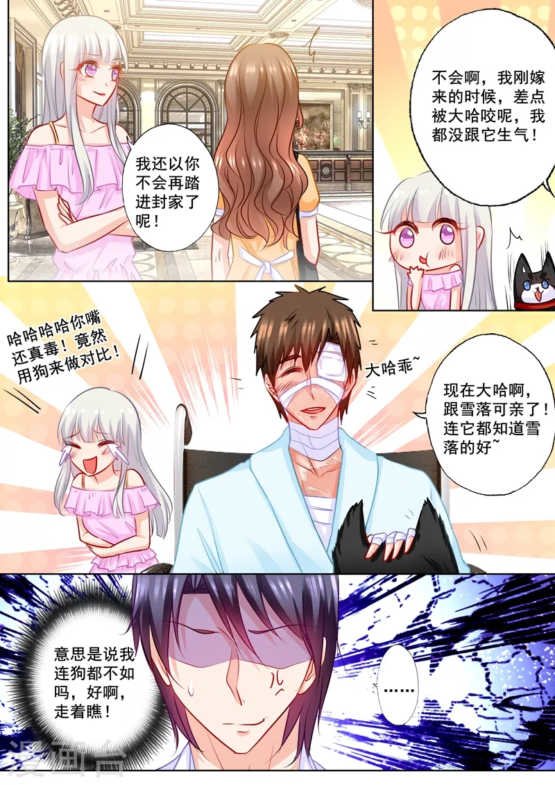 《入骨暖婚》漫画最新章节第191话 行朗签了离婚协议免费下拉式在线观看章节第【1】张图片