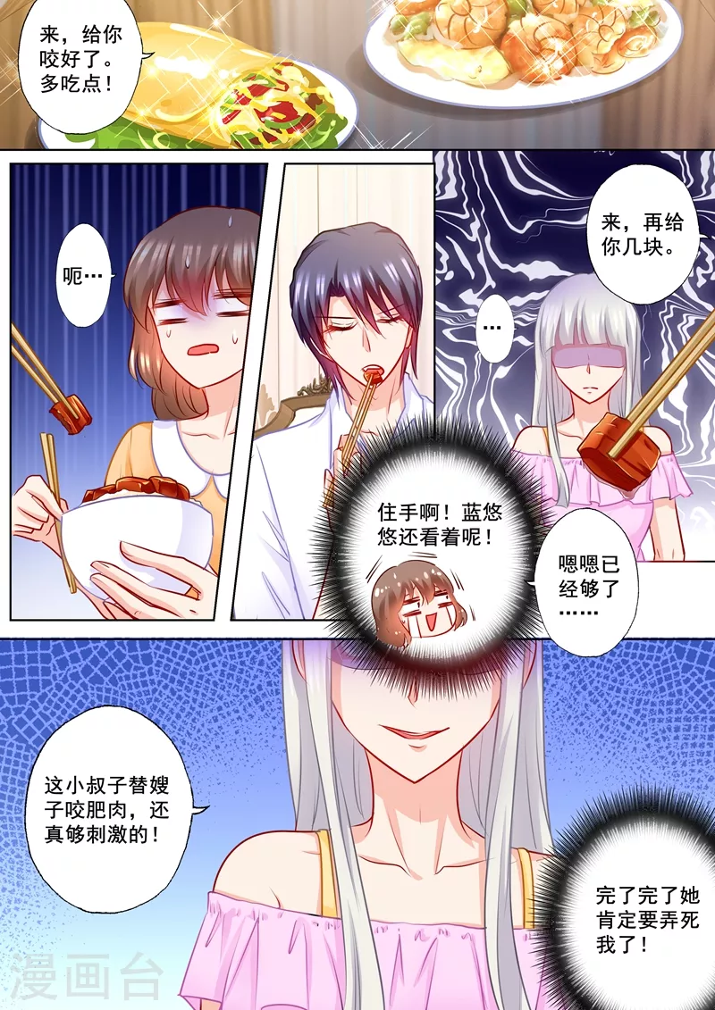 《入骨暖婚》漫画最新章节第191话 行朗签了离婚协议免费下拉式在线观看章节第【2】张图片