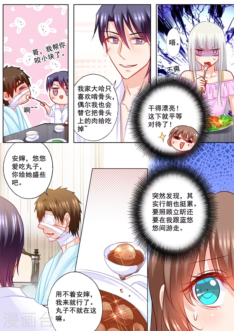 《入骨暖婚》漫画最新章节第191话 行朗签了离婚协议免费下拉式在线观看章节第【3】张图片