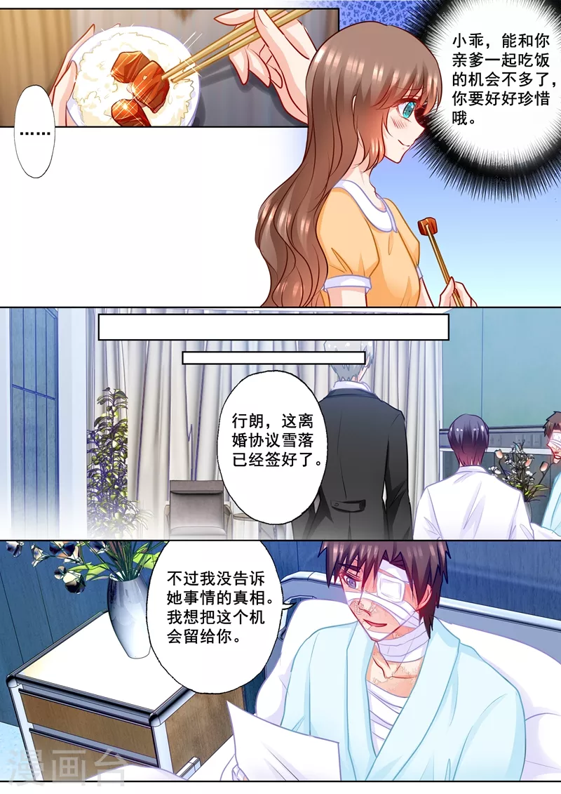 《入骨暖婚》漫画最新章节第191话 行朗签了离婚协议免费下拉式在线观看章节第【4】张图片