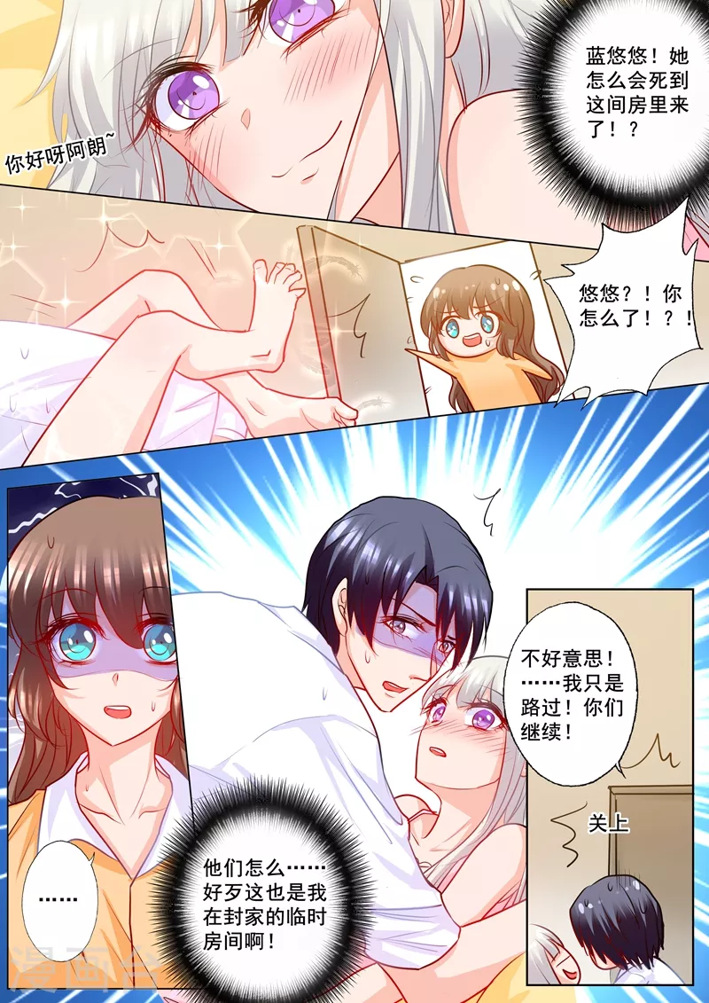 《入骨暖婚》漫画最新章节第191话 行朗签了离婚协议免费下拉式在线观看章节第【8】张图片