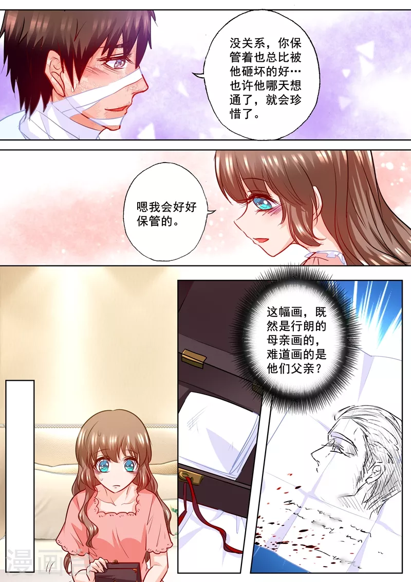 《入骨暖婚》漫画最新章节第196话 蓝悠悠大闹封家免费下拉式在线观看章节第【2】张图片