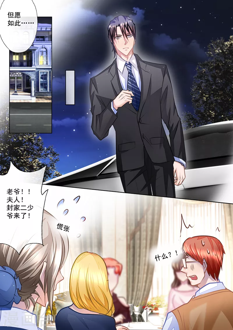 《入骨暖婚》漫画最新章节第20话 带她回家免费下拉式在线观看章节第【6】张图片