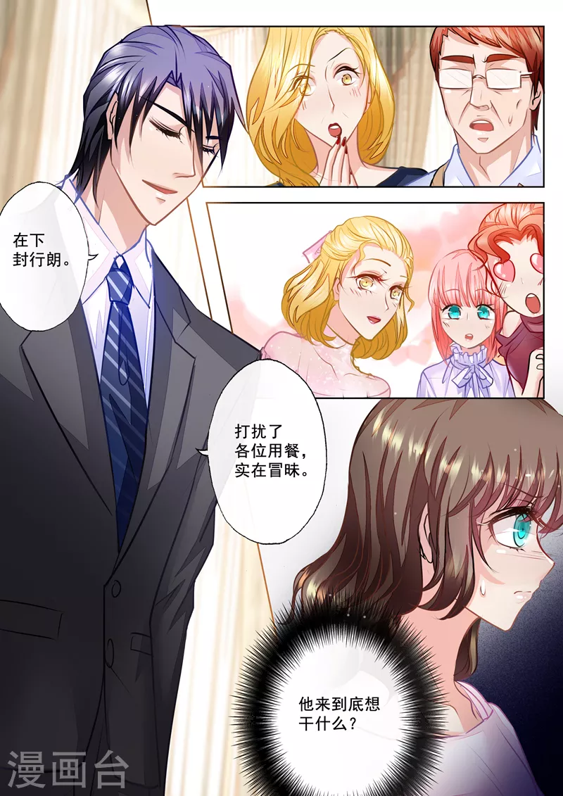 《入骨暖婚》漫画最新章节第20话 带她回家免费下拉式在线观看章节第【7】张图片