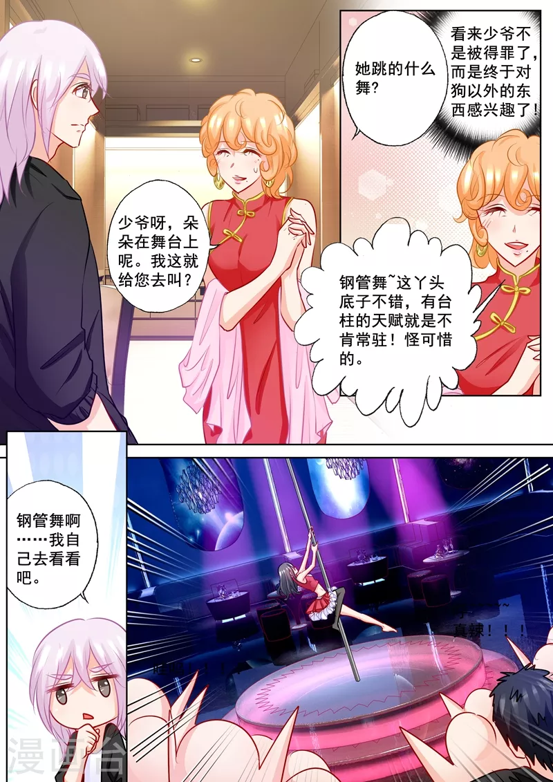 《入骨暖婚》漫画最新章节第199话 你一定要活着回来免费下拉式在线观看章节第【6】张图片