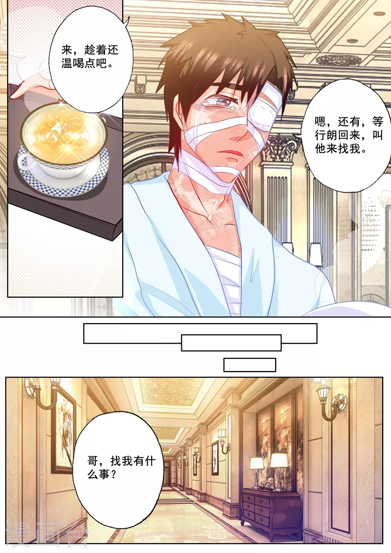 《入骨暖婚》漫画最新章节第201话 喜欢她，不是一丁点儿免费下拉式在线观看章节第【6】张图片