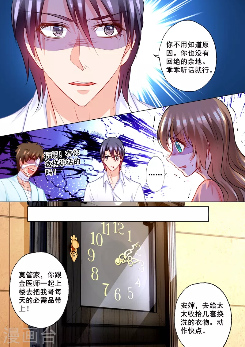 《入骨暖婚》漫画最新章节第202话 等我去接你回家免费下拉式在线观看章节第【6】张图片