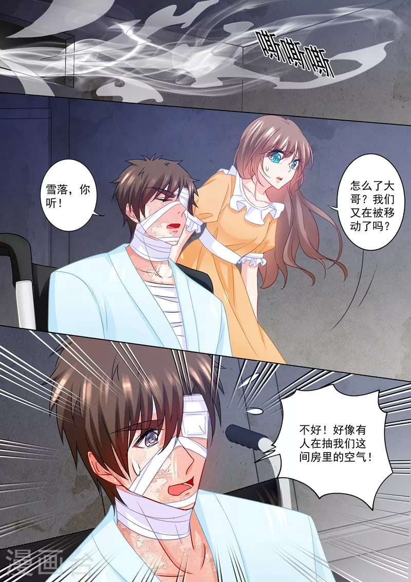 《入骨暖婚》漫画最新章节第216话 行朗？你来了！免费下拉式在线观看章节第【3】张图片