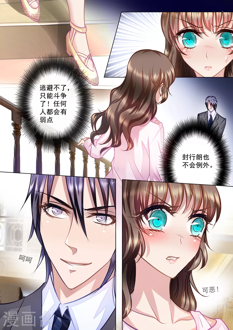 《入骨暖婚》漫画最新章节第22话 别有用心的以琴免费下拉式在线观看章节第【3】张图片