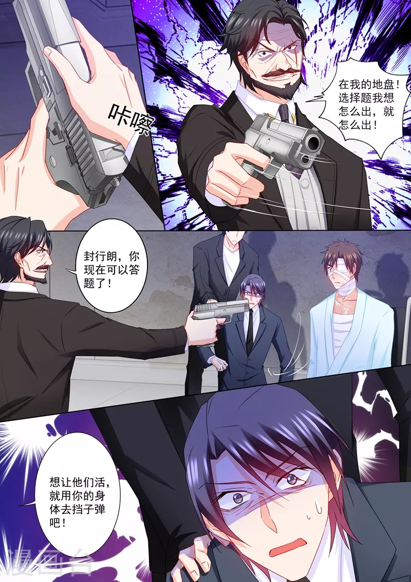 《入骨暖婚》漫画最新章节第217话 哥哥雪落二选一！免费下拉式在线观看章节第【4】张图片