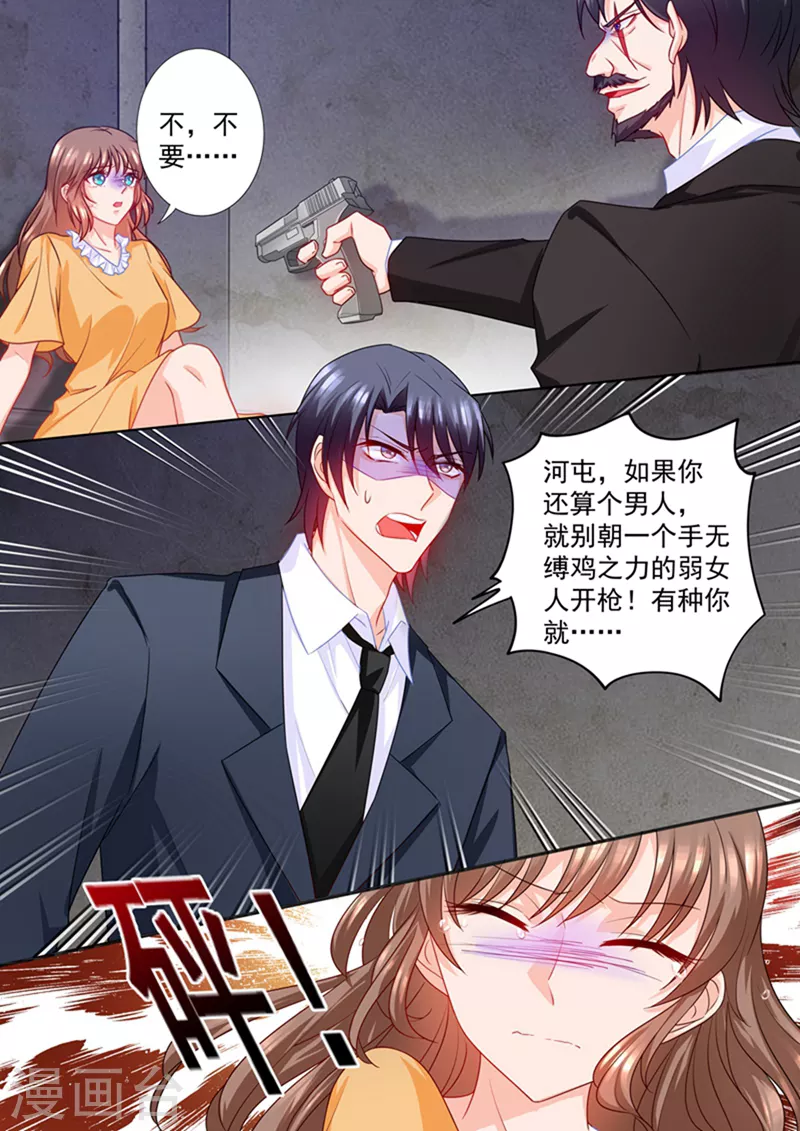 《入骨暖婚》漫画最新章节第218话 替我去死？你不配！免费下拉式在线观看章节第【1】张图片