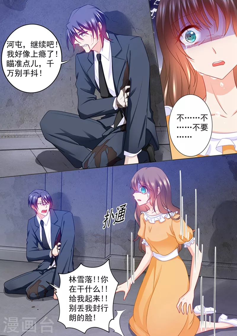 《入骨暖婚》漫画最新章节第218话 替我去死？你不配！免费下拉式在线观看章节第【6】张图片