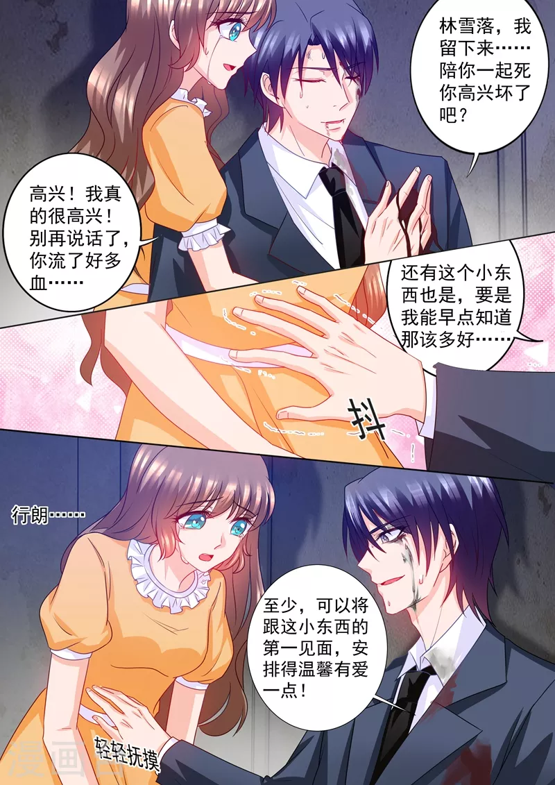 《入骨暖婚》漫画最新章节第219话 行朗，我相信爱情！免费下拉式在线观看章节第【4】张图片