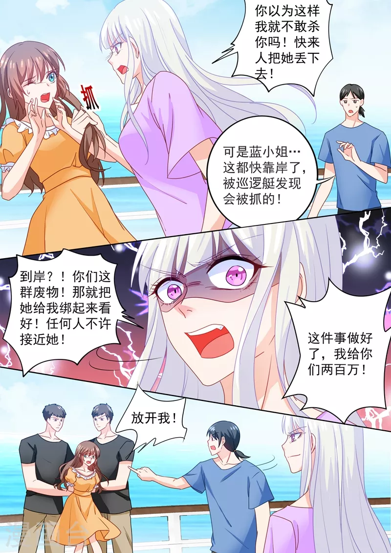 《入骨暖婚》漫画最新章节第222话 400万，赎我自己！免费下拉式在线观看章节第【2】张图片