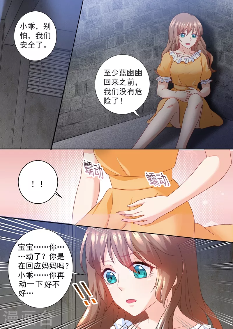 《入骨暖婚》漫画最新章节第222话 400万，赎我自己！免费下拉式在线观看章节第【3】张图片