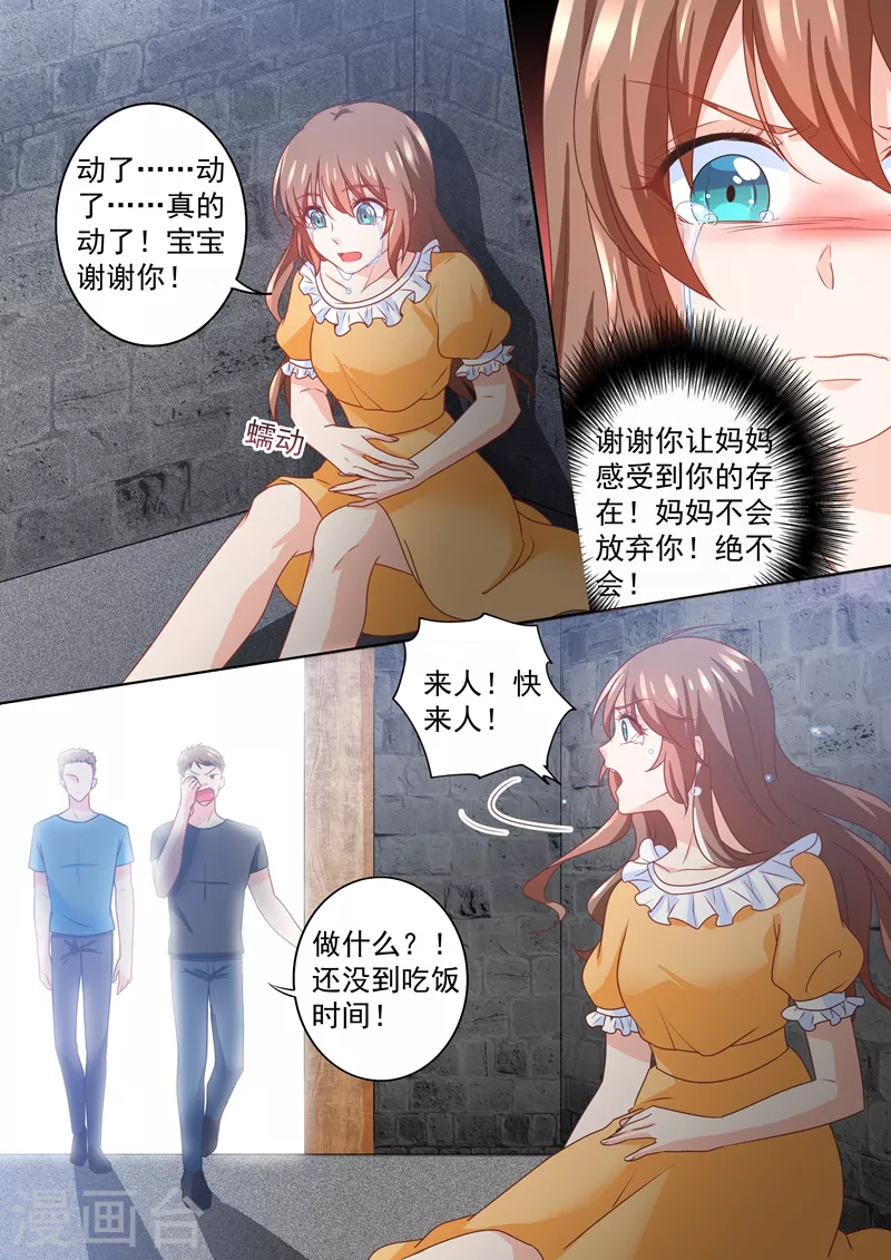 《入骨暖婚》漫画最新章节第222话 400万，赎我自己！免费下拉式在线观看章节第【4】张图片