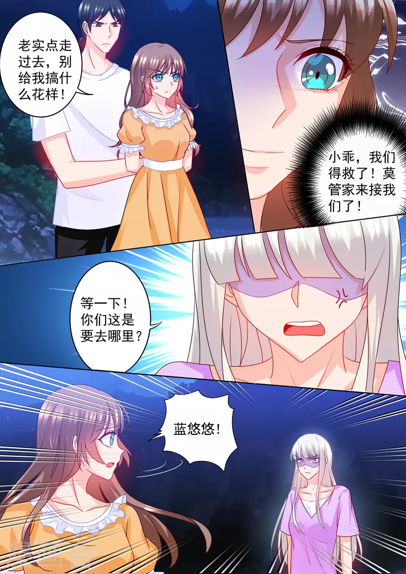 《入骨暖婚》漫画最新章节第222话 400万，赎我自己！免费下拉式在线观看章节第【8】张图片