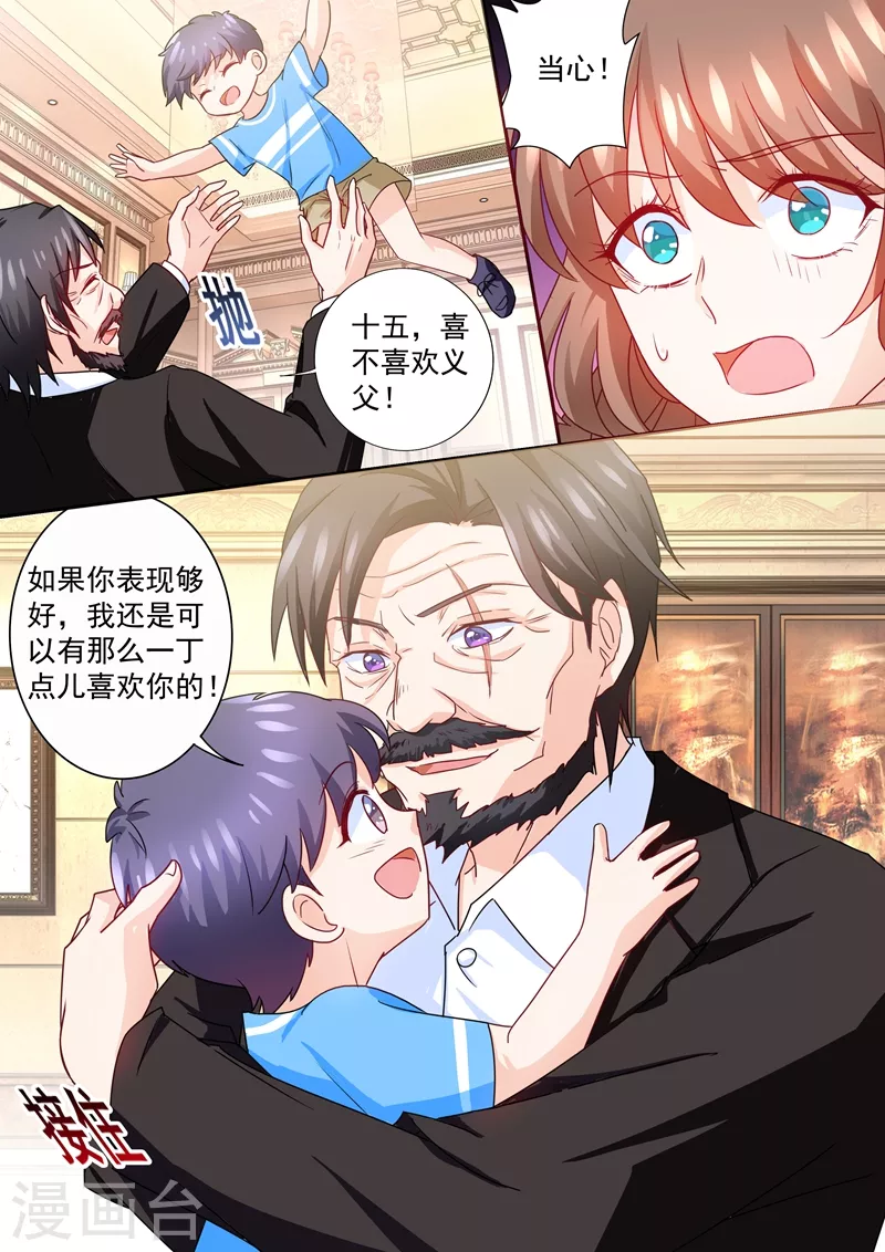 《入骨暖婚》漫画最新章节第226话 诺诺的逃跑计划免费下拉式在线观看章节第【3】张图片