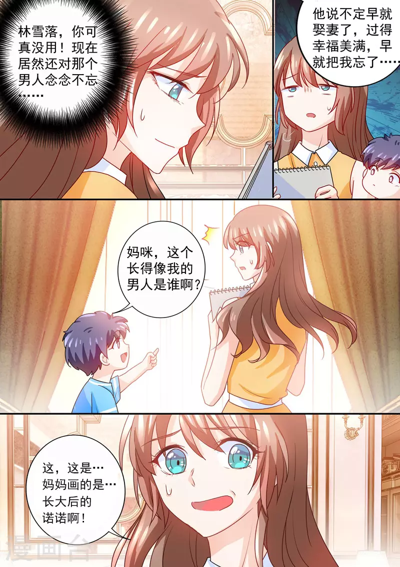 《入骨暖婚》漫画最新章节第226话 诺诺的逃跑计划免费下拉式在线观看章节第【6】张图片