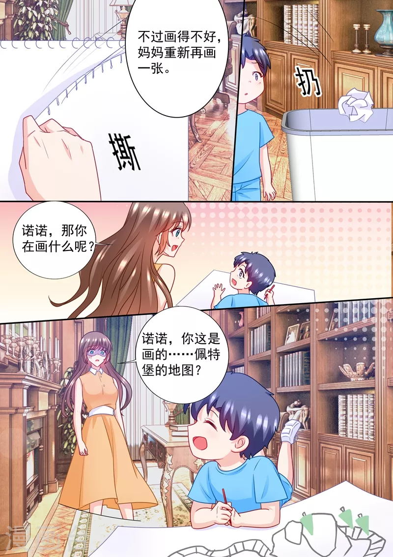 《入骨暖婚》漫画最新章节第226话 诺诺的逃跑计划免费下拉式在线观看章节第【7】张图片