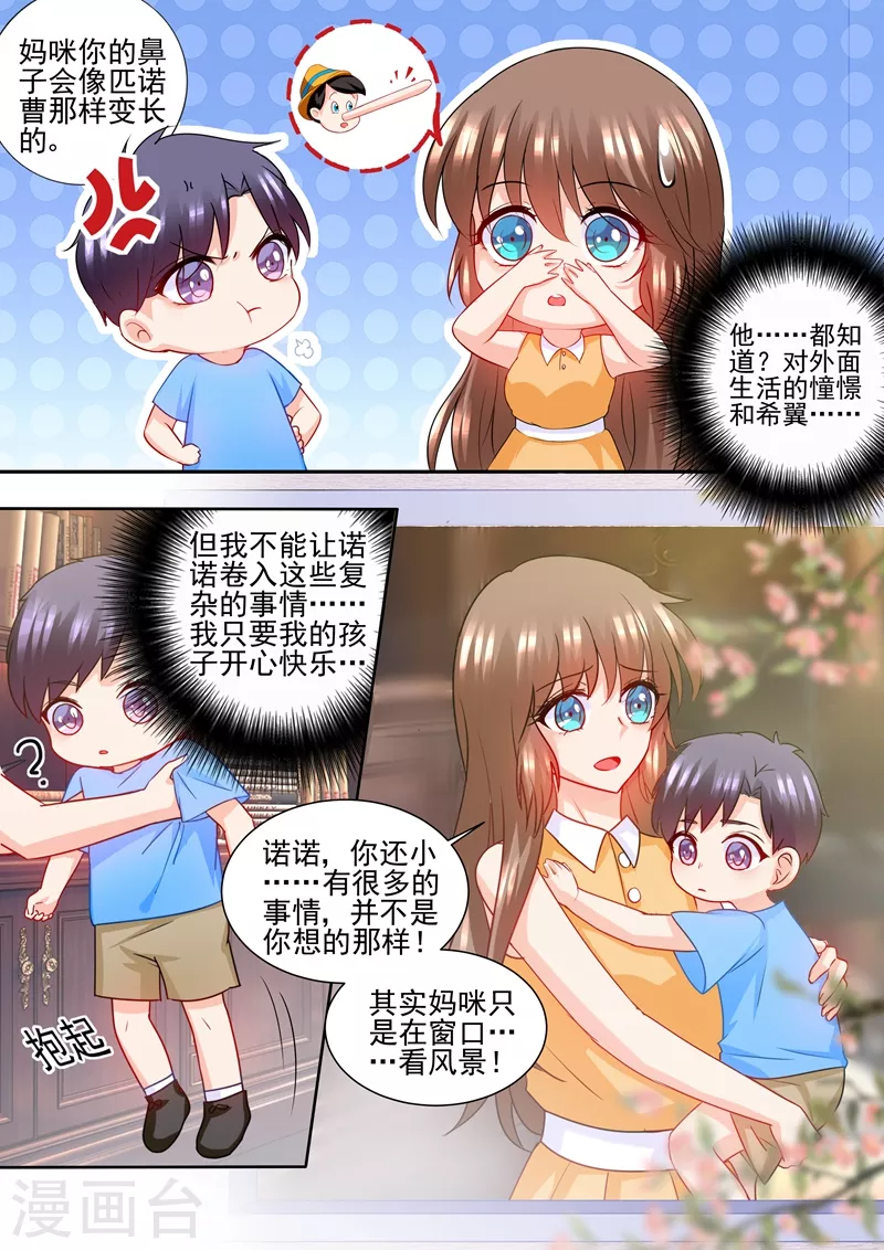 《入骨暖婚》漫画最新章节第227话 难道她死而复生？免费下拉式在线观看章节第【2】张图片