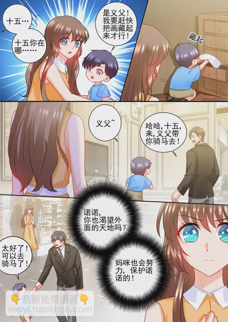 《入骨暖婚》漫画最新章节第227话 难道她死而复生？免费下拉式在线观看章节第【4】张图片