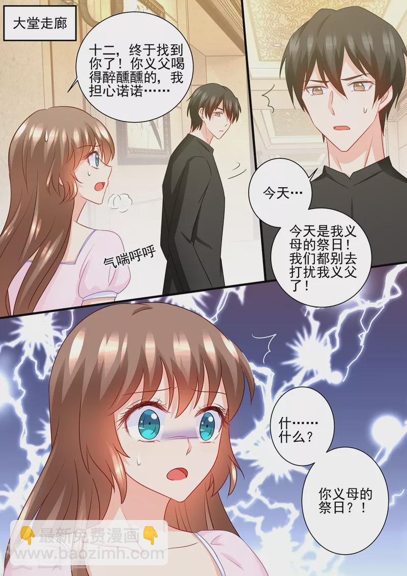 《入骨暖婚》漫画最新章节第227话 难道她死而复生？免费下拉式在线观看章节第【8】张图片